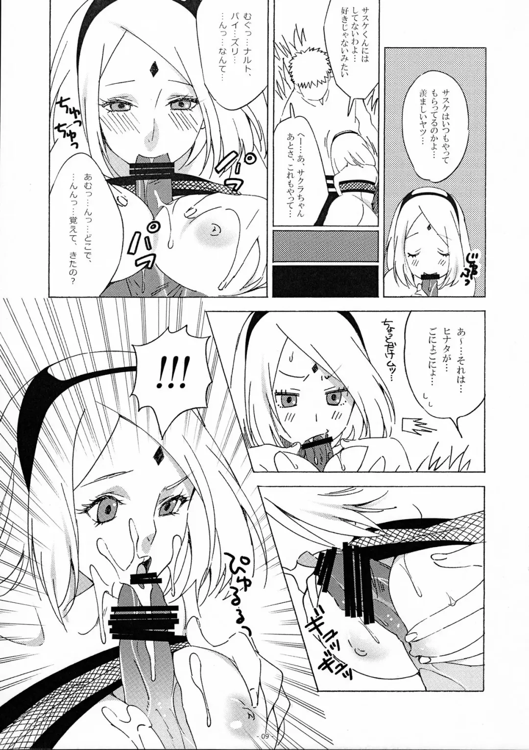 [Yukimitsu] [S-FLAKE Fhentai - Page 8