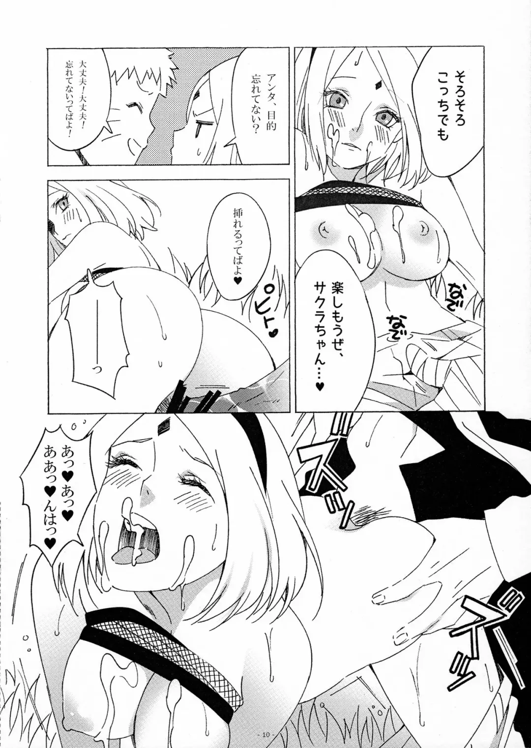 [Yukimitsu] [S-FLAKE Fhentai - Page 9