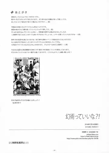 [Yukimitsu] [S-FLAKE Fhentai - Page 13