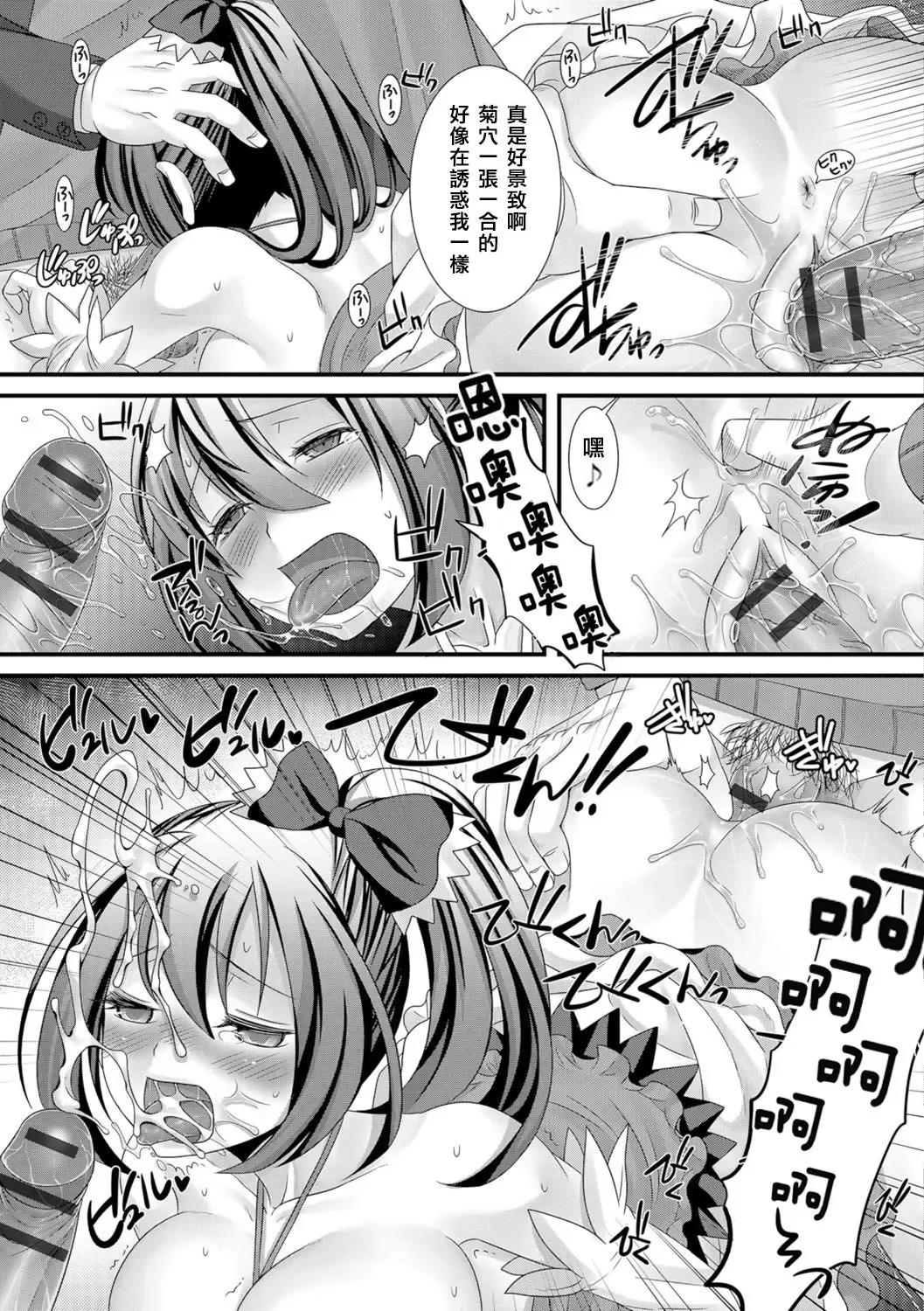 [Palco Nagashima] Mahou Sensei no Sainan Fhentai - Page 13