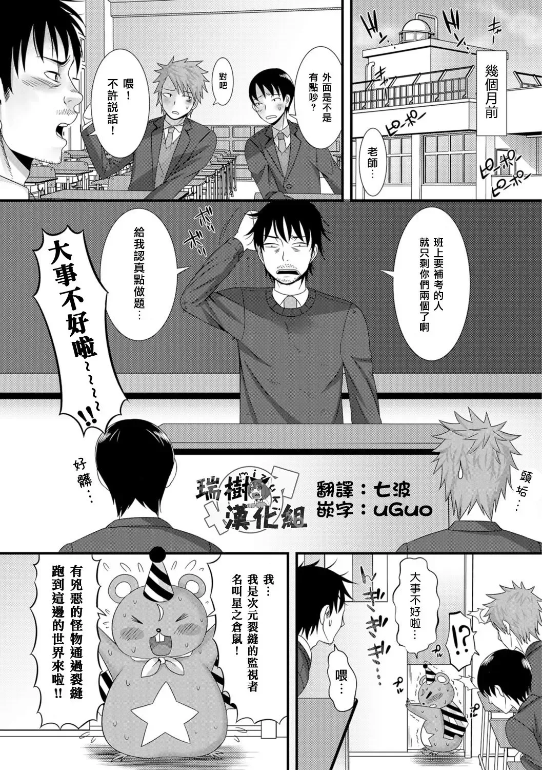 [Palco Nagashima] Mahou Sensei no Sainan Fhentai - Page 5