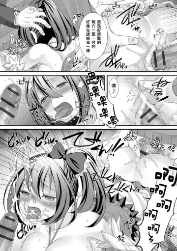 [Palco Nagashima] Mahou Sensei no Sainan Fhentai - Page 13