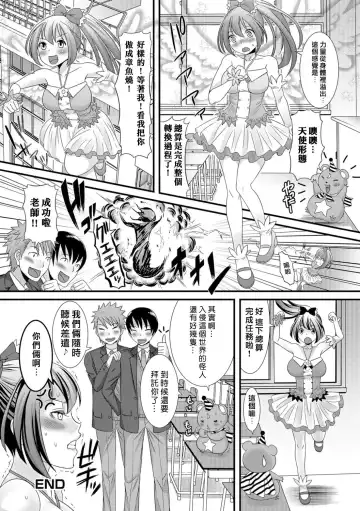 [Palco Nagashima] Mahou Sensei no Sainan Fhentai - Page 18