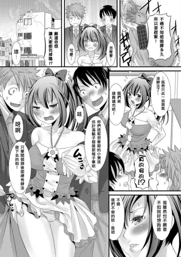 [Palco Nagashima] Mahou Sensei no Sainan Fhentai - Page 9