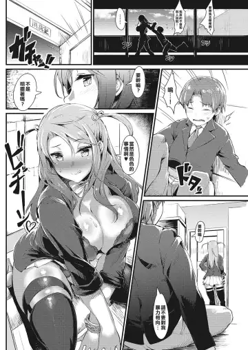 [Uo Denim] Omohide Pakopako Fhentai - Page 4