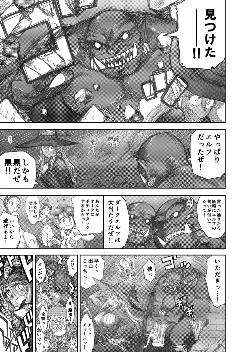 [Kuroinu Juu] Heaven's Dungeon Ch. 3 c+d Fhentai - Page 13