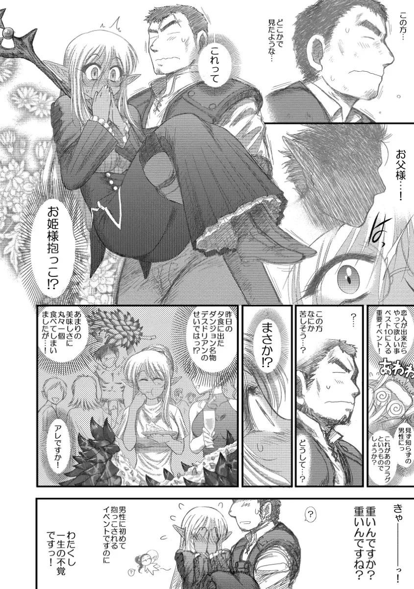 [Kuroinu Juu] Heaven's Dungeon Ch. 3 c+d Fhentai - Page 16