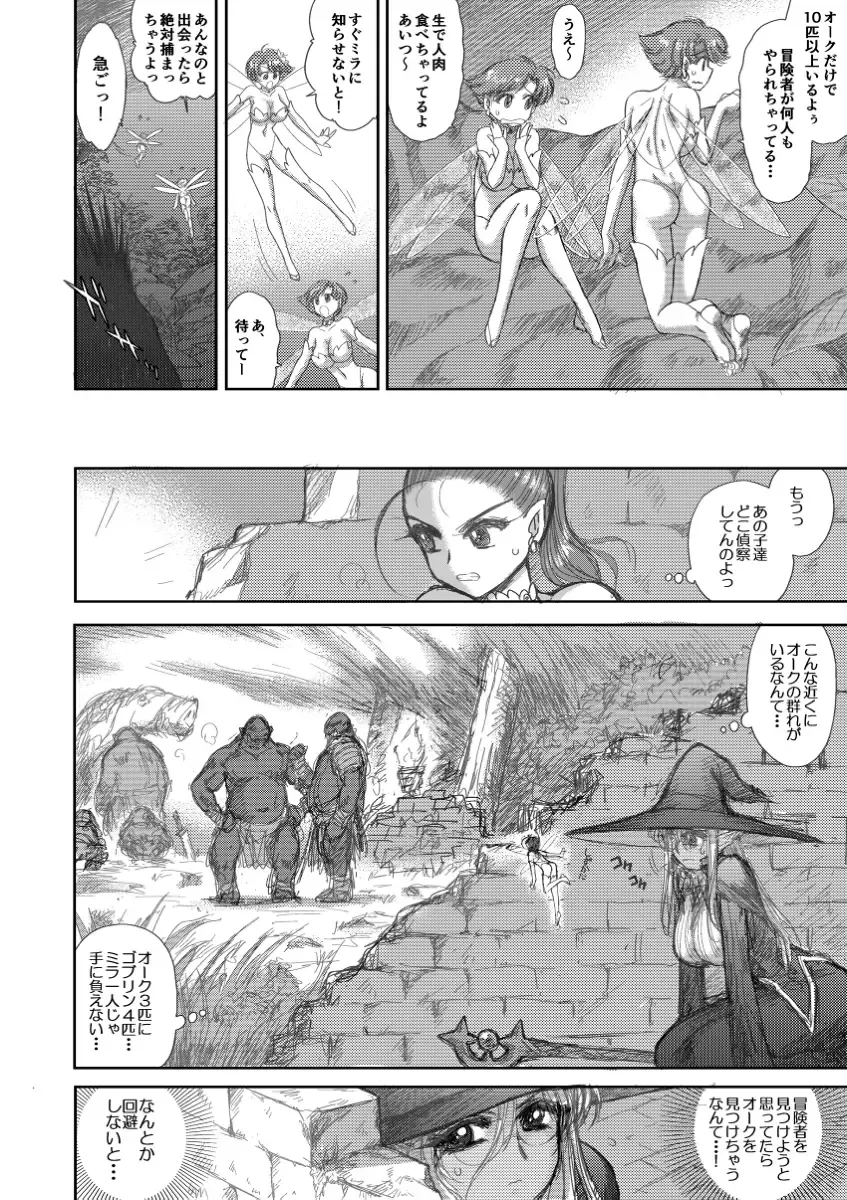 [Kuroinu Juu] Heaven's Dungeon Ch. 3 c+d Fhentai - Page 2
