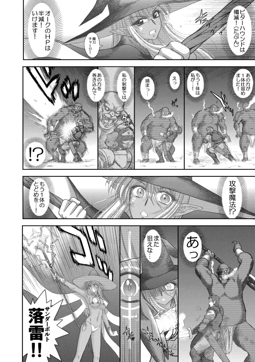 [Kuroinu Juu] Heaven's Dungeon Ch. 3 c+d Fhentai - Page 27