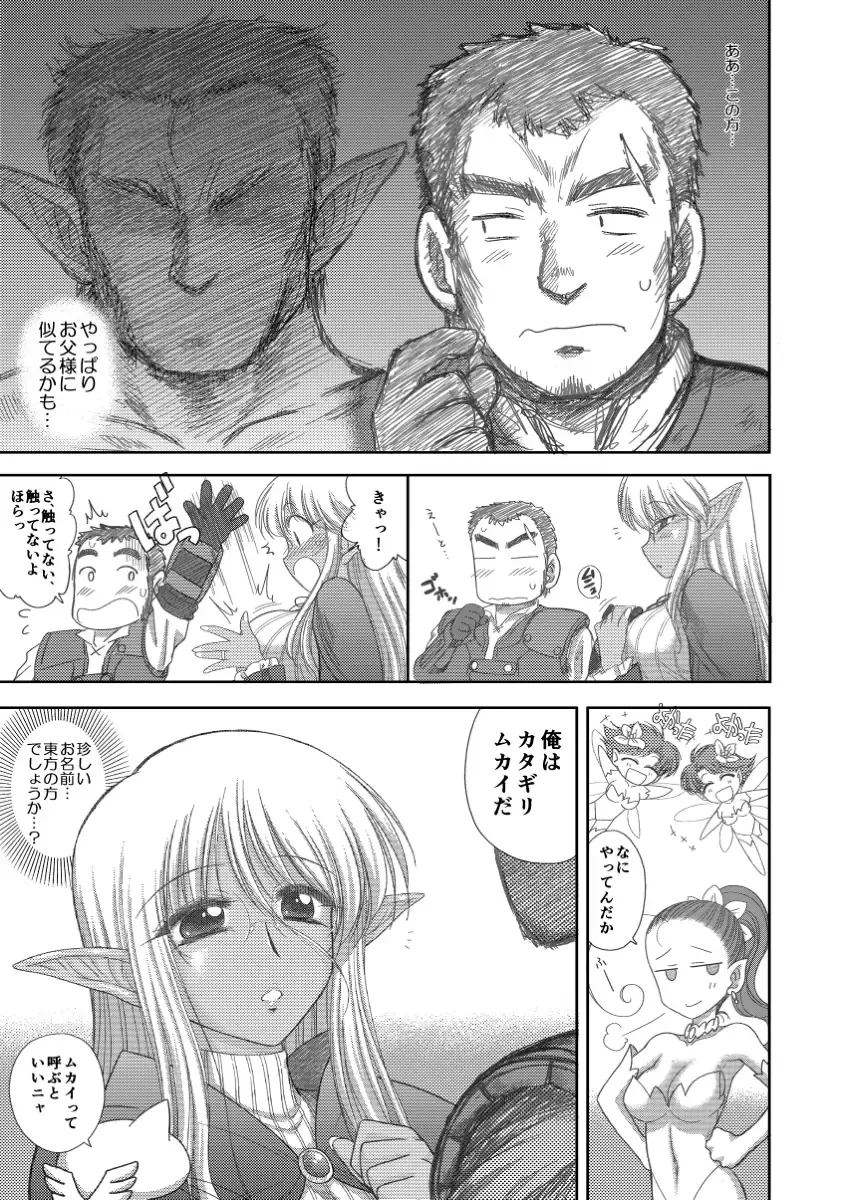 [Kuroinu Juu] Heaven's Dungeon Ch. 3 c+d Fhentai - Page 32