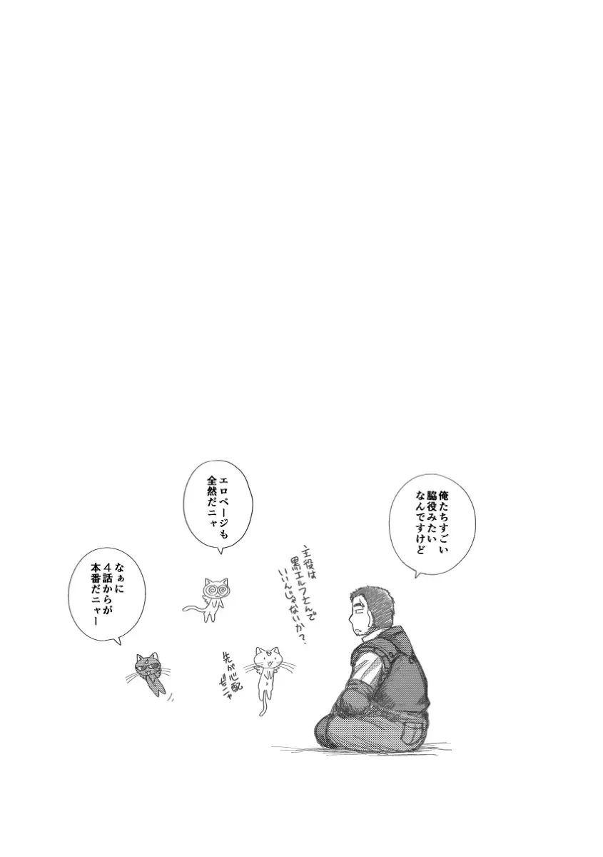 [Kuroinu Juu] Heaven's Dungeon Ch. 3 c+d Fhentai - Page 34