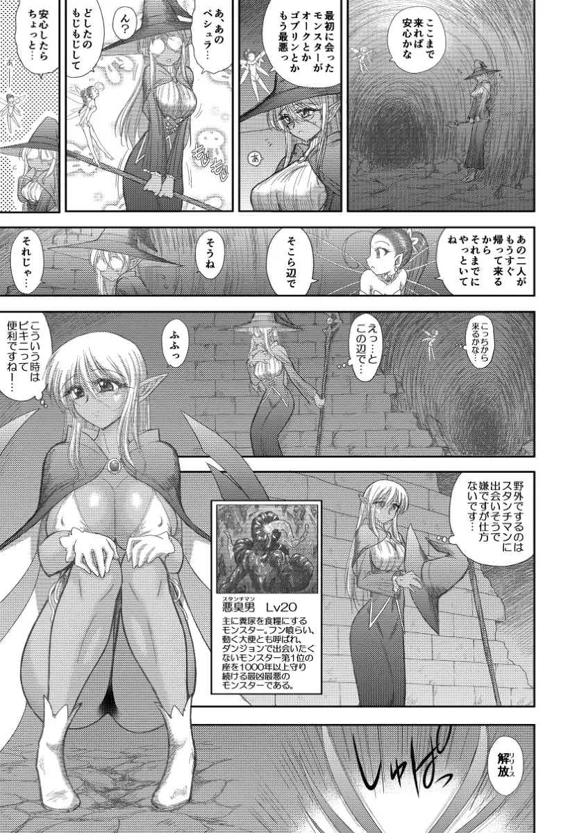 [Kuroinu Juu] Heaven's Dungeon Ch. 3 c+d Fhentai - Page 9