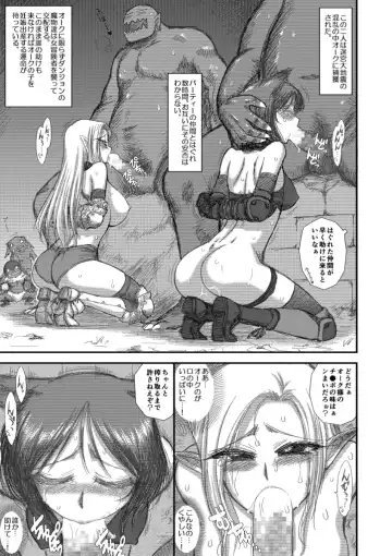 [Kuroinu Juu] Heaven's Dungeon Ch. 3 c+d Fhentai - Page 7