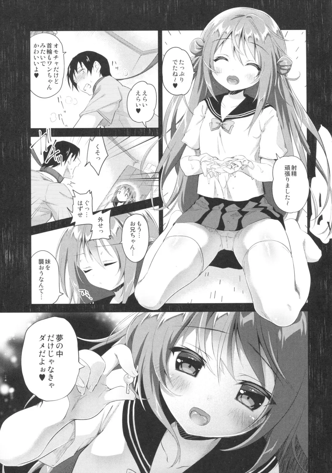 [Amanagi Seiji] Risou no Imouto 3 Fhentai - Page 10