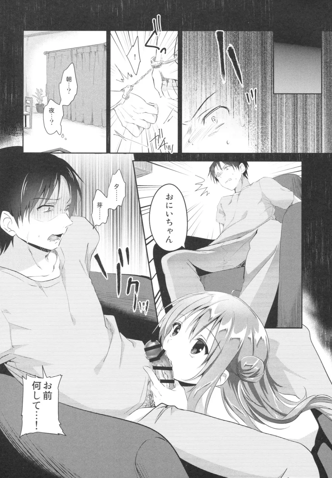 [Amanagi Seiji] Risou no Imouto 3 Fhentai - Page 11