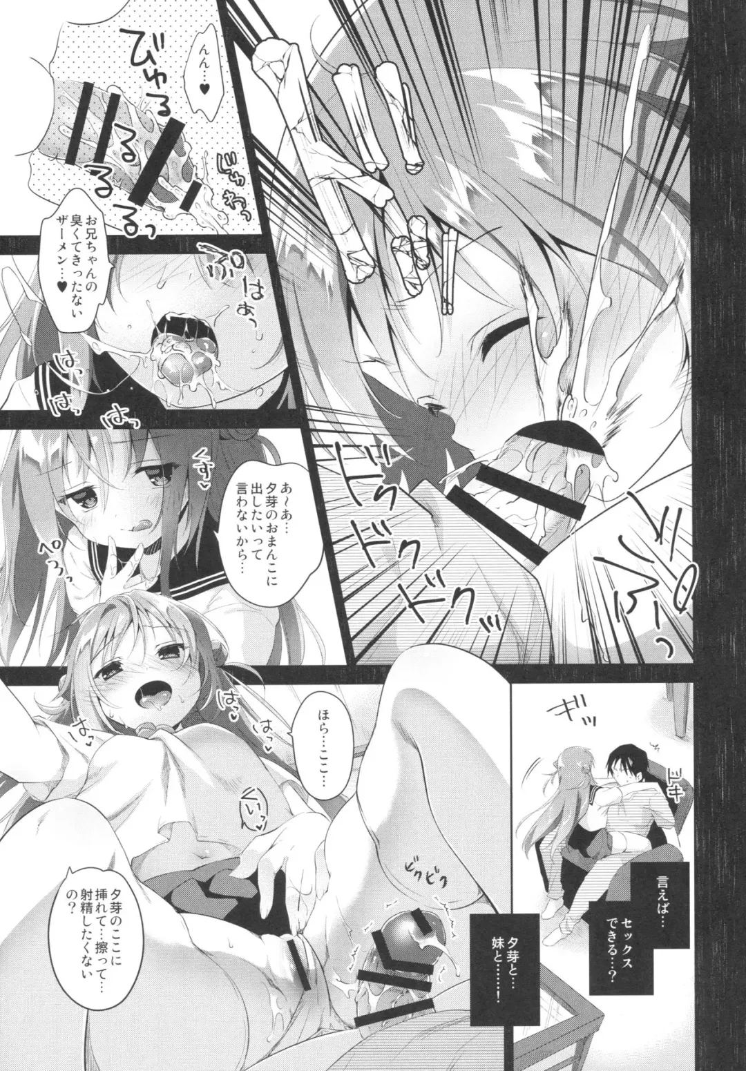 [Amanagi Seiji] Risou no Imouto 3 Fhentai - Page 14