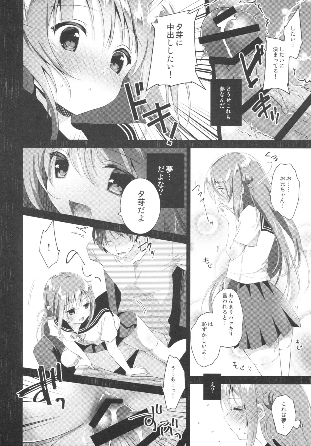 [Amanagi Seiji] Risou no Imouto 3 Fhentai - Page 15