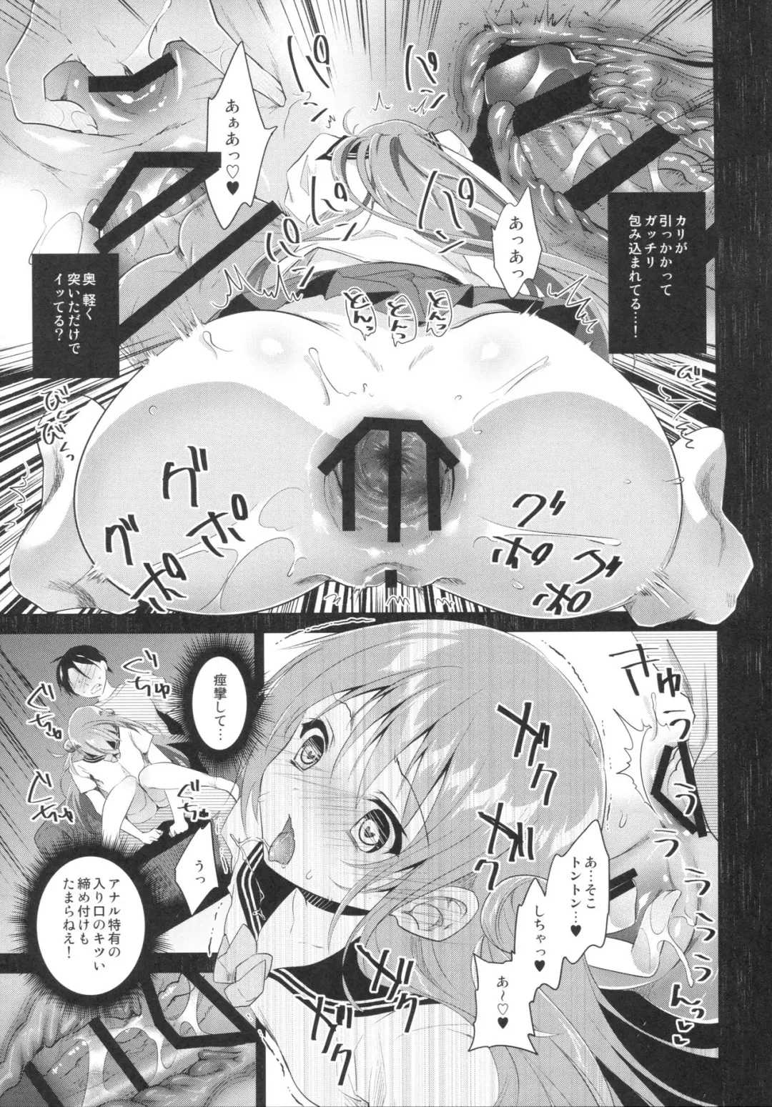 [Amanagi Seiji] Risou no Imouto 3 Fhentai - Page 18