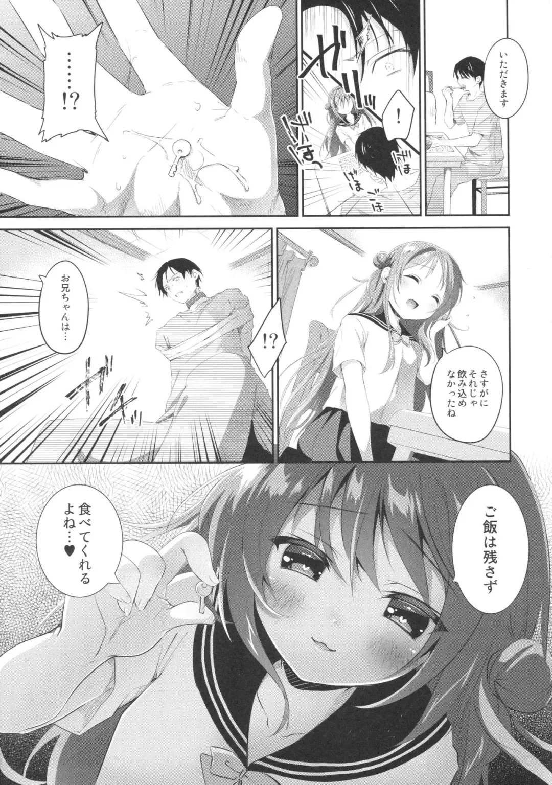 [Amanagi Seiji] Risou no Imouto 3 Fhentai - Page 26