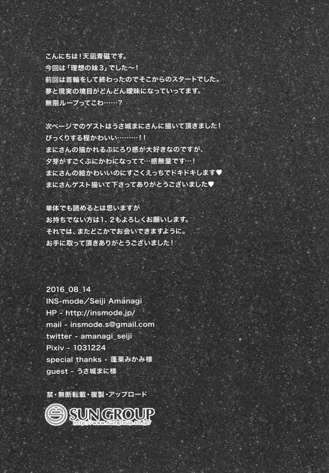 [Amanagi Seiji] Risou no Imouto 3 Fhentai - Page 28