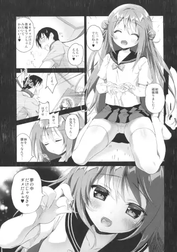 [Amanagi Seiji] Risou no Imouto 3 Fhentai - Page 10