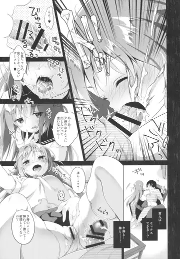 [Amanagi Seiji] Risou no Imouto 3 Fhentai - Page 14