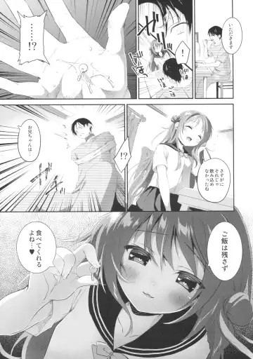 [Amanagi Seiji] Risou no Imouto 3 Fhentai - Page 26