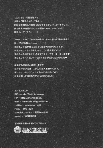 [Amanagi Seiji] Risou no Imouto 3 Fhentai - Page 28