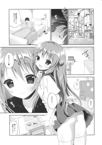 [Amanagi Seiji] Risou no Imouto 3 Fhentai - Page 4