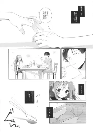 [Amanagi Seiji] Risou no Imouto 3 Fhentai - Page 6