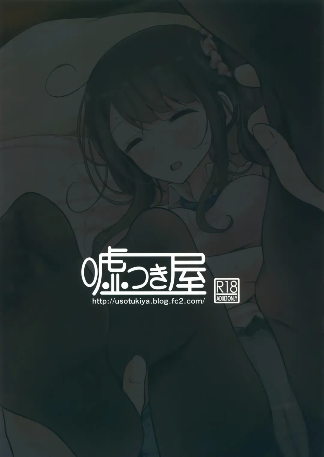 [Oouso] Natsu no Genteibon 2016 Fhentai - Page 18