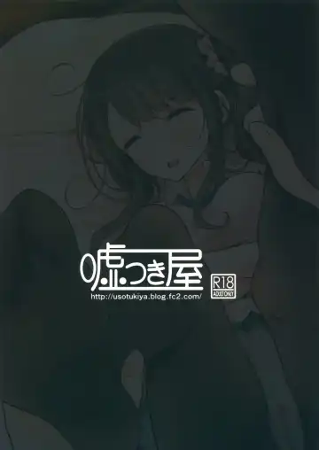 [Oouso] Natsu no Genteibon 2016 Fhentai - Page 18