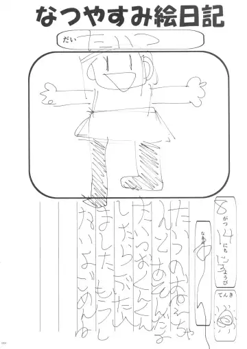 [Oouso] Natsu no Genteibon 2016 Fhentai - Page 3