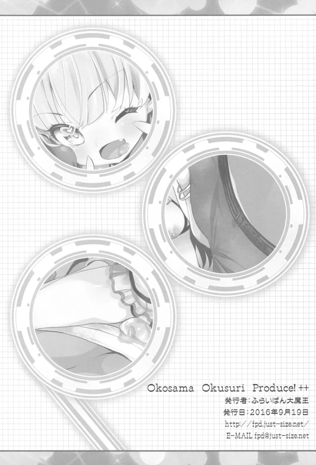 [Chouchin Ankou] Okosama Okusuri Produce! ++ Fhentai - Page 17