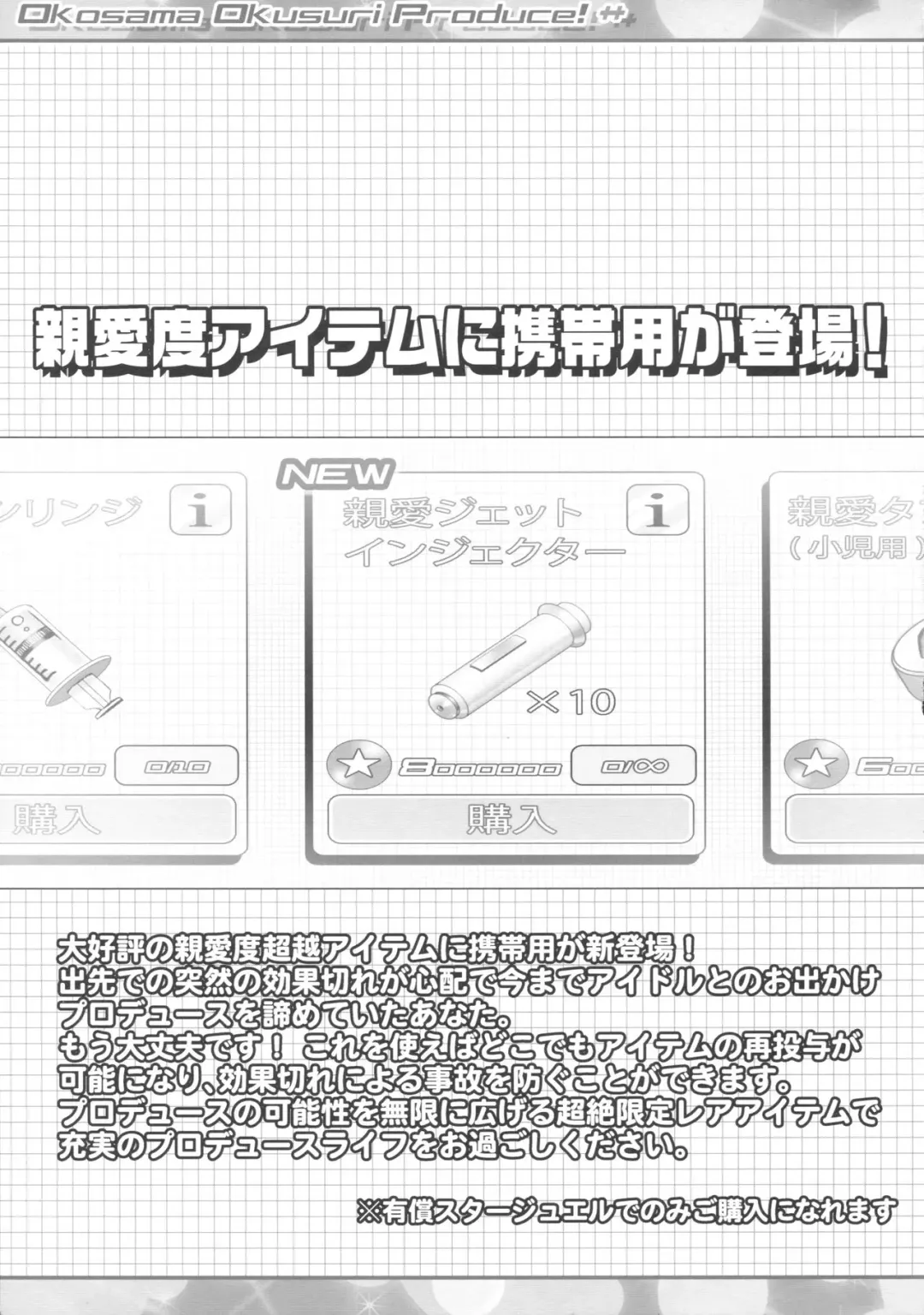 [Chouchin Ankou] Okosama Okusuri Produce! ++ Fhentai - Page 4