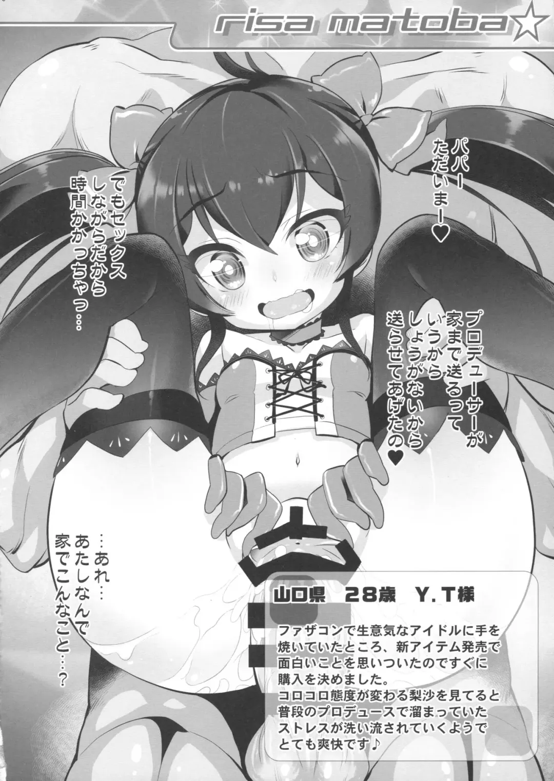 [Chouchin Ankou] Okosama Okusuri Produce! ++ Fhentai - Page 9