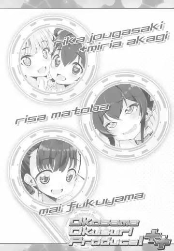 [Chouchin Ankou] Okosama Okusuri Produce! ++ Fhentai - Page 3