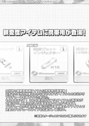 [Chouchin Ankou] Okosama Okusuri Produce! ++ Fhentai - Page 4