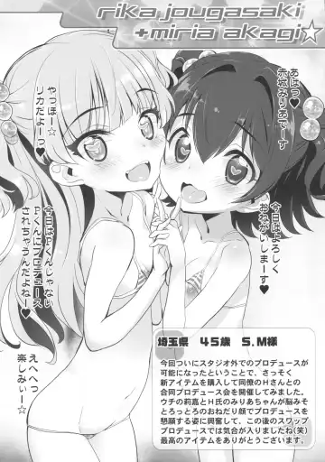 [Chouchin Ankou] Okosama Okusuri Produce! ++ Fhentai - Page 5