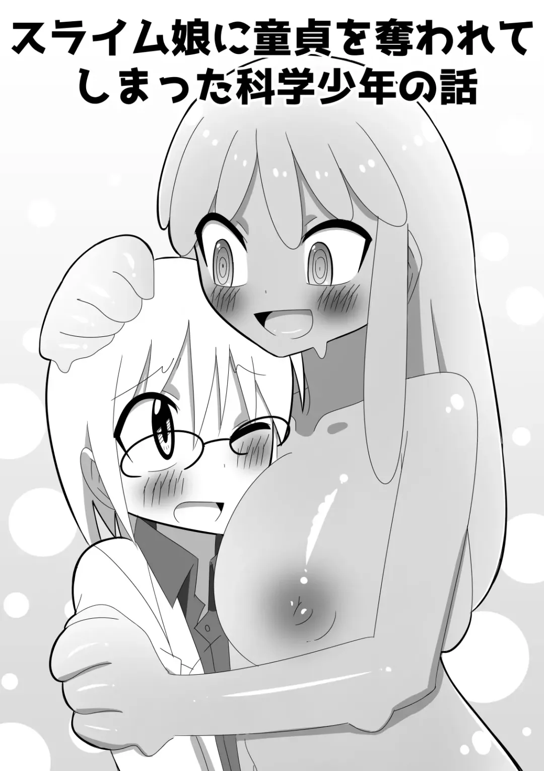 Slime Musume ni Doutei o Ubawarete Shimatta Kagaku Shounen no Hanashi Fhentai - Page 2