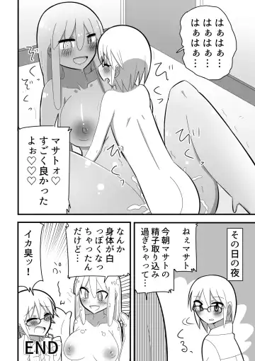 Slime Musume ni Doutei o Ubawarete Shimatta Kagaku Shounen no Hanashi Fhentai - Page 16