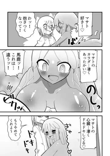 Slime Musume ni Doutei o Ubawarete Shimatta Kagaku Shounen no Hanashi Fhentai - Page 5