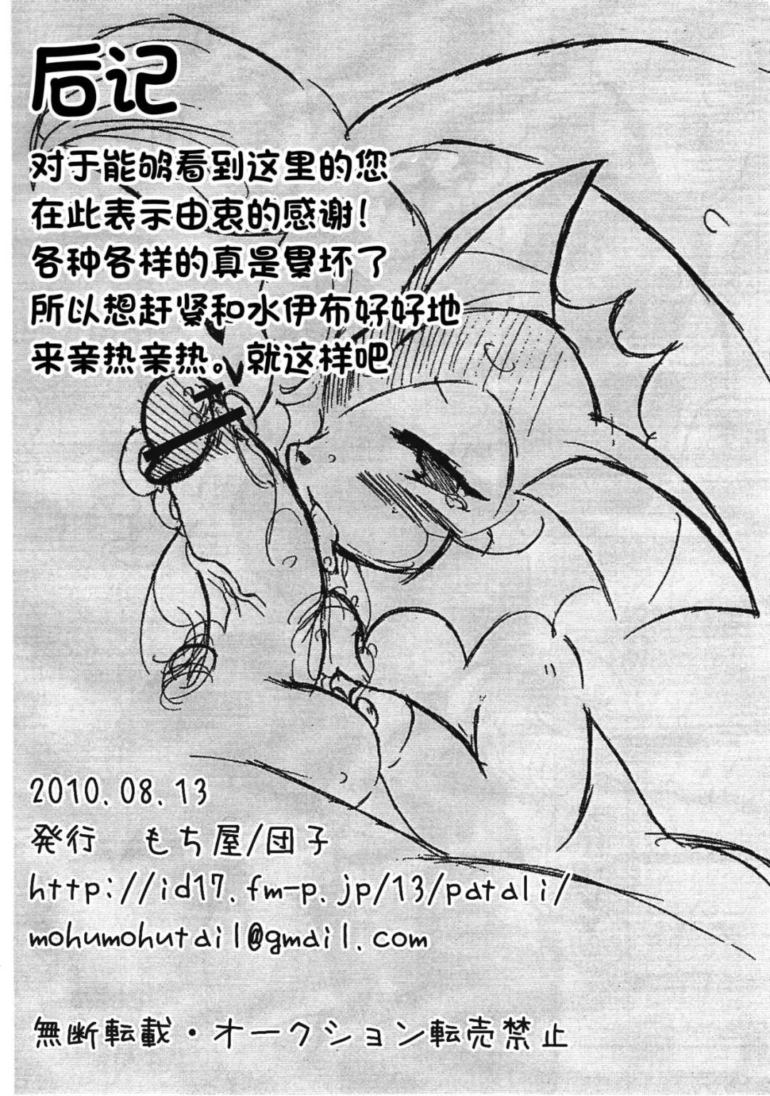 [Dango] Shabon Dama Holiday | 肥皂泡泡♥休假日 Fhentai - Page 17