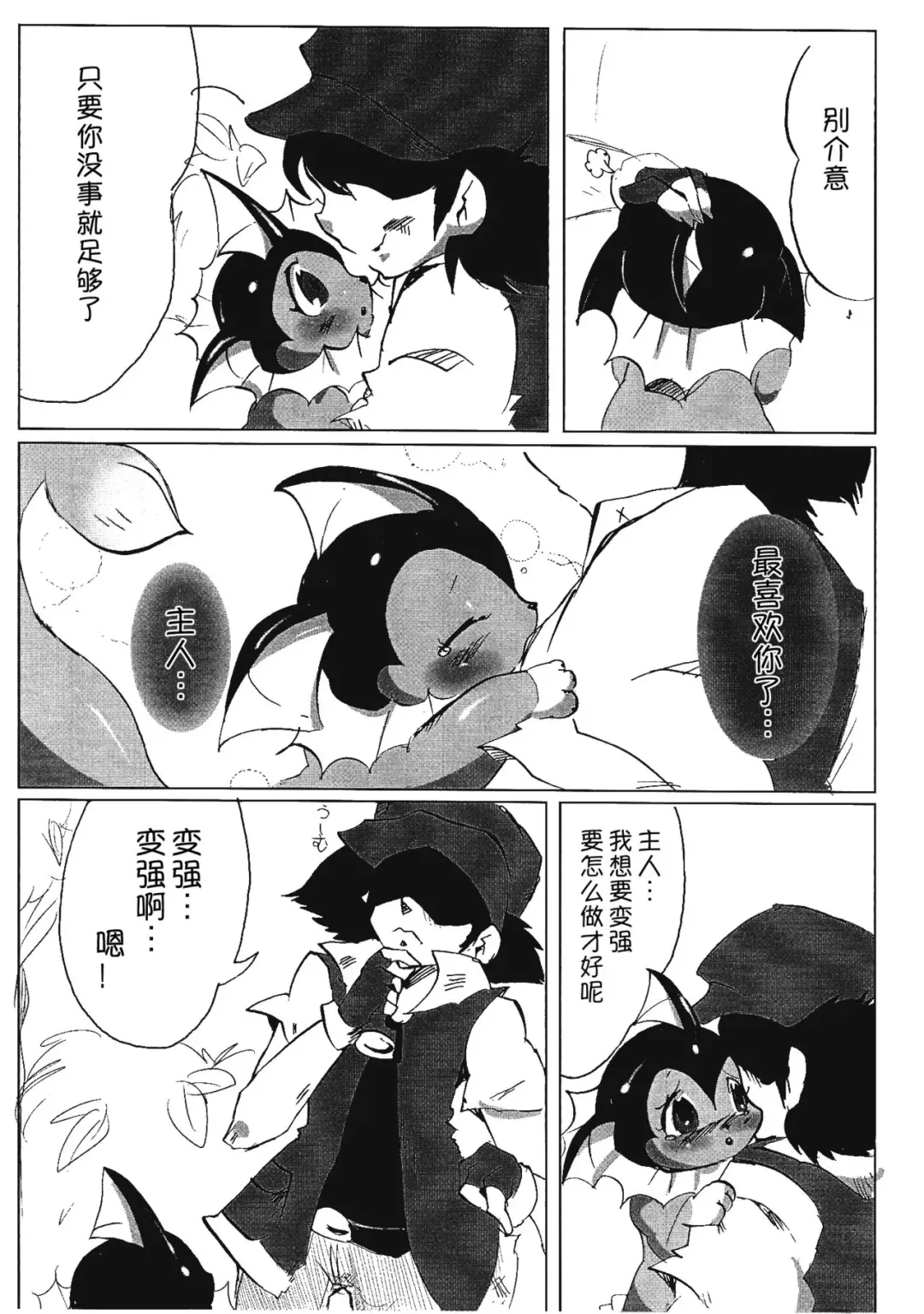 [Dango] Shabon Dama Holiday | 肥皂泡泡♥休假日 Fhentai - Page 4