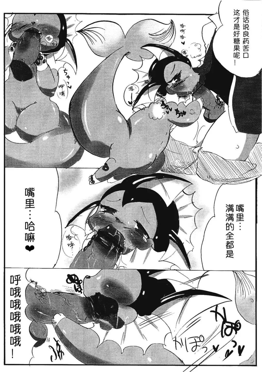 [Dango] Shabon Dama Holiday | 肥皂泡泡♥休假日 Fhentai - Page 7