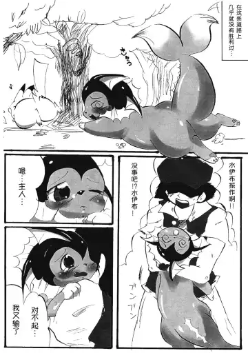 [Dango] Shabon Dama Holiday | 肥皂泡泡♥休假日 Fhentai - Page 3