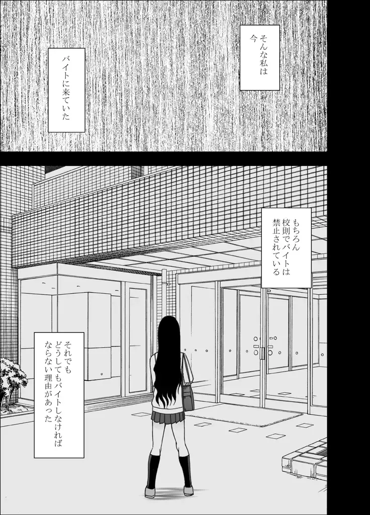 [Crimson] 24-jikan Taikyuu Ero Massage ~Ura no Beit de Hamerareta Fuuki Iinchou~ Fhentai - Page 5