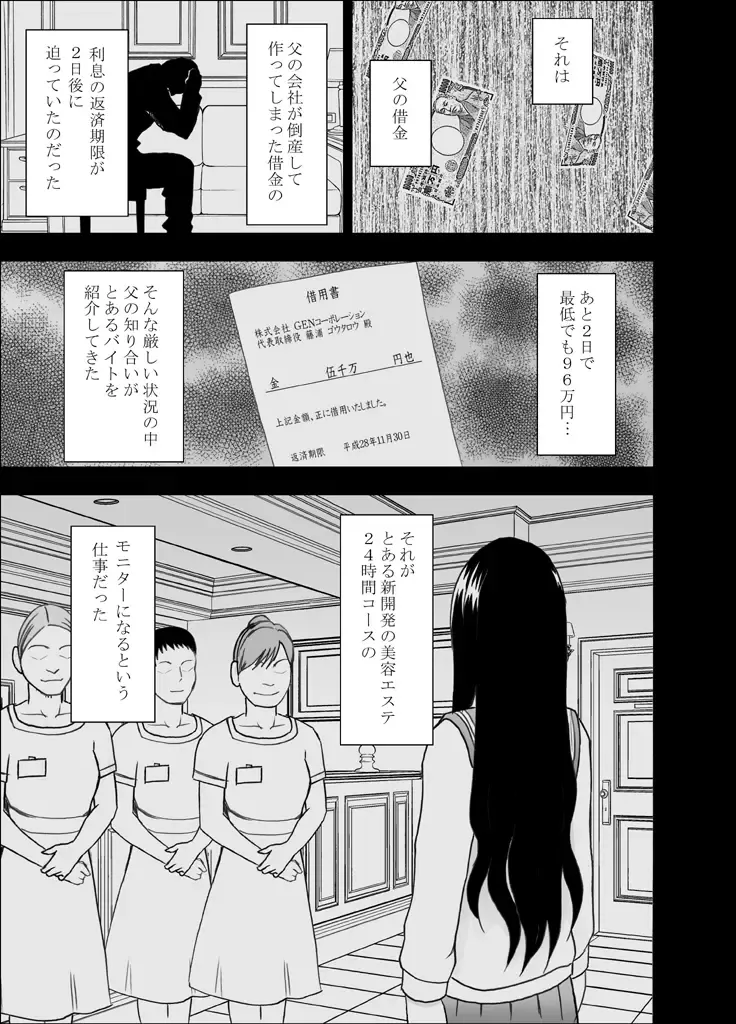 [Crimson] 24-jikan Taikyuu Ero Massage ~Ura no Beit de Hamerareta Fuuki Iinchou~ Fhentai - Page 6