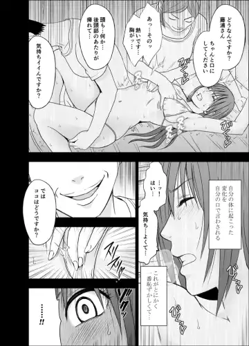 [Crimson] 24-jikan Taikyuu Ero Massage ~Ura no Beit de Hamerareta Fuuki Iinchou~ Fhentai - Page 16