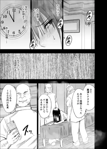 [Crimson] 24-jikan Taikyuu Ero Massage ~Ura no Beit de Hamerareta Fuuki Iinchou~ Fhentai - Page 29
